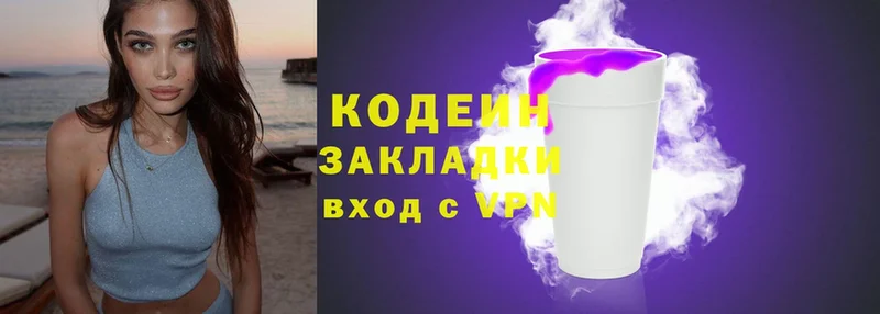 Codein Purple Drank  Кремёнки 